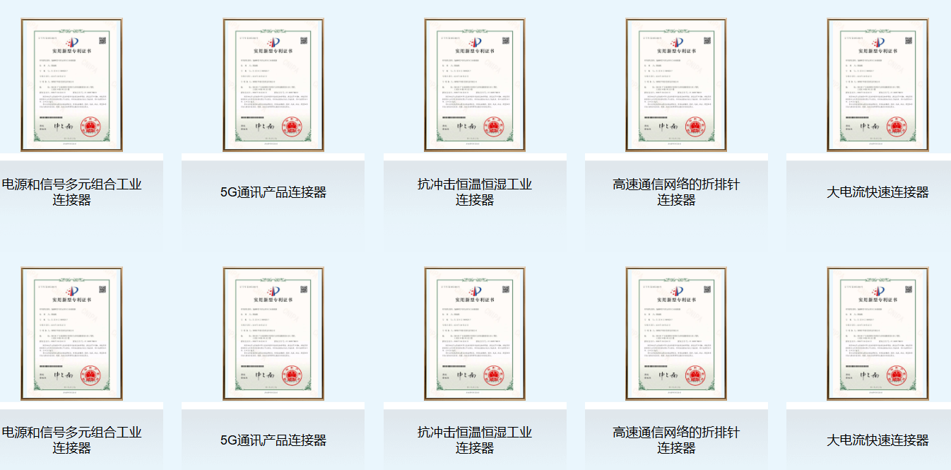 部分证书.png