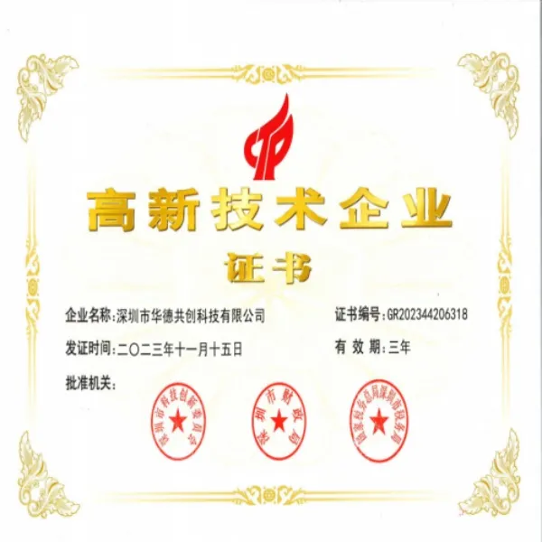 连接器厂家证书